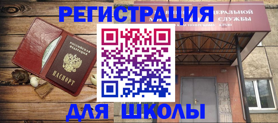 временная регистрация госуслуги в Колпашево