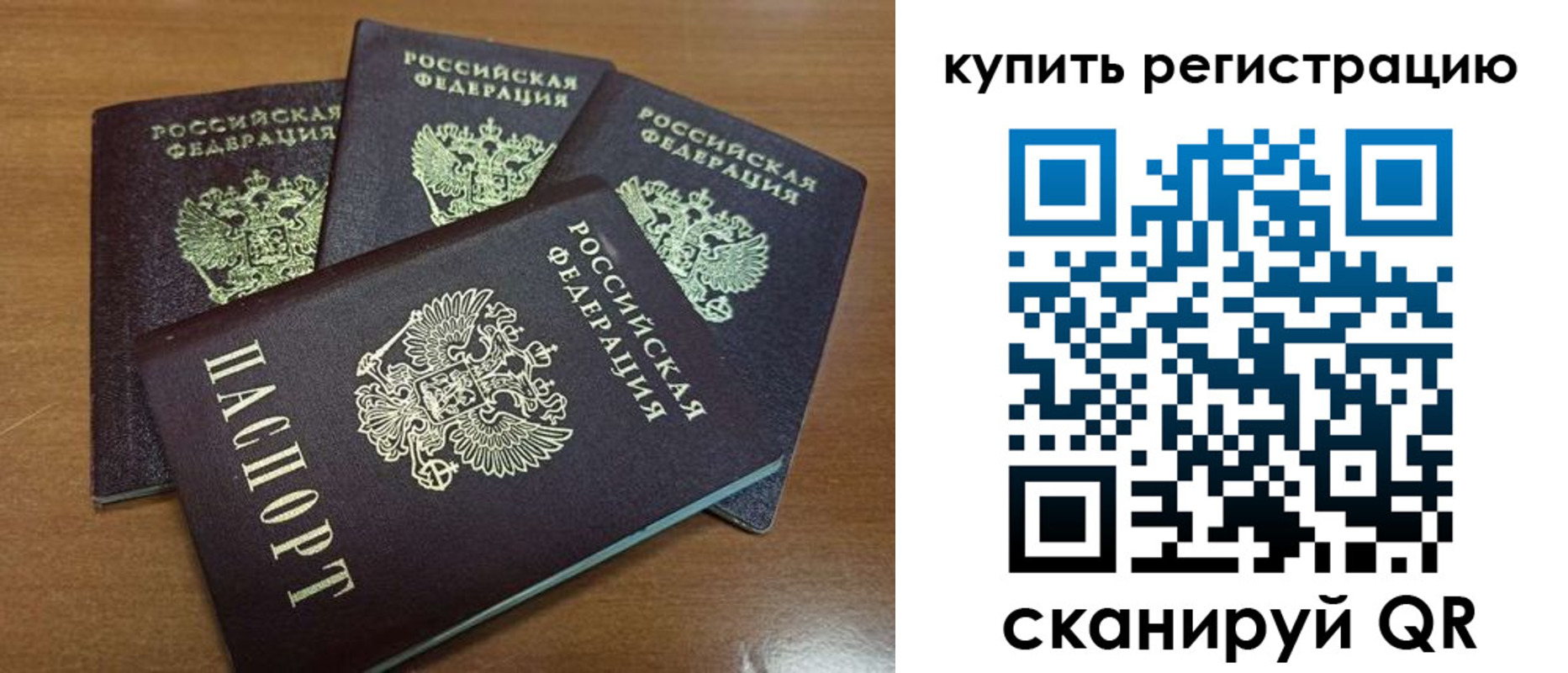 прописка 2025 в Колпашево