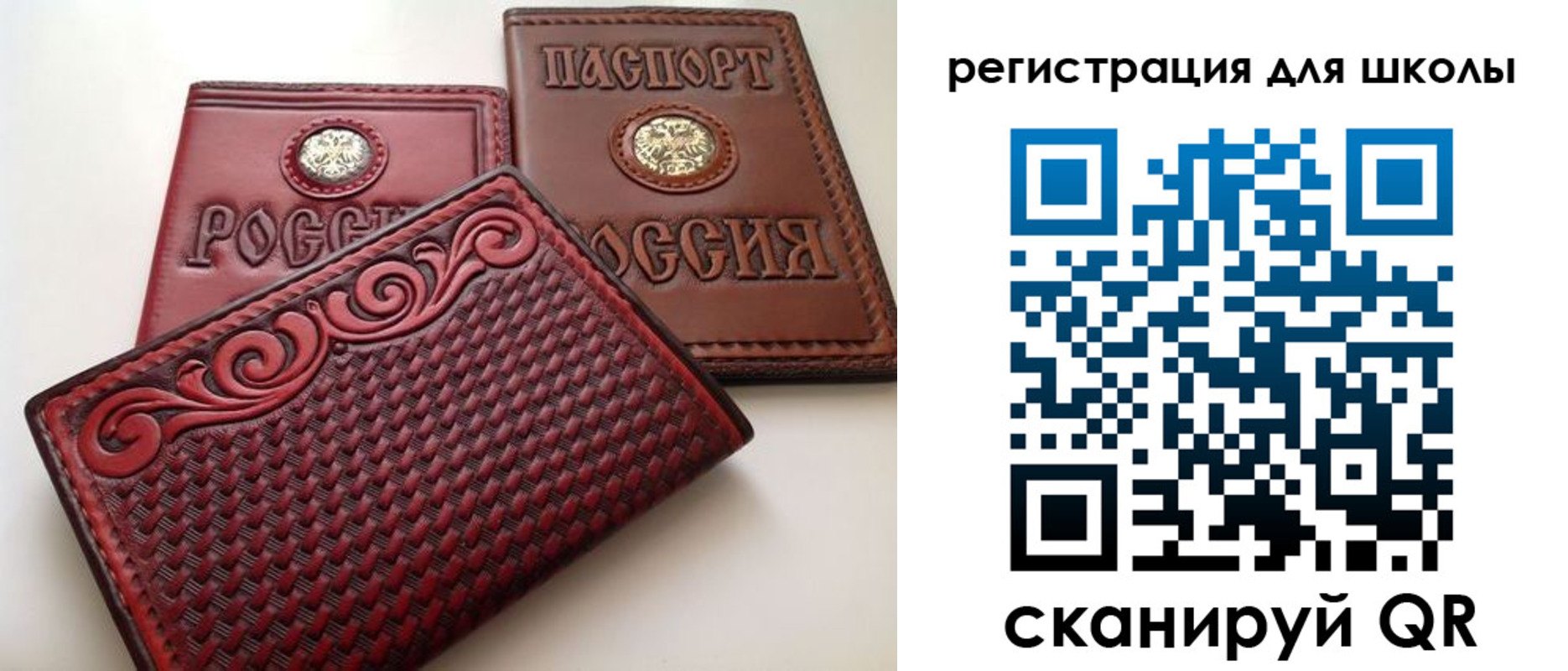 временная регистрация для школы в Колпашево