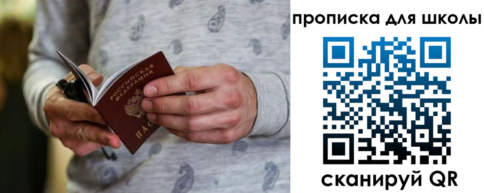 временная регистрация для всех в Колпашево