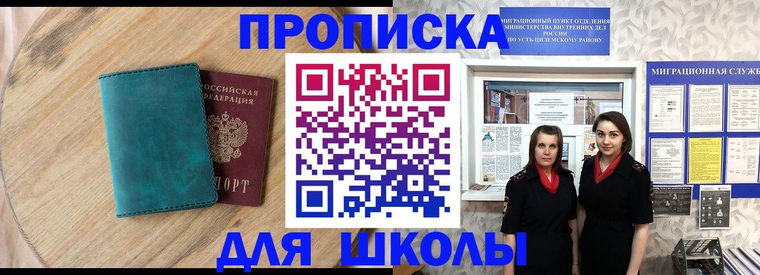 временная регистрация госуслуги в Колпашево